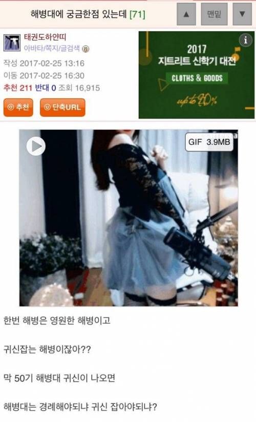 해병대에 궁금한점 있는데.jpg