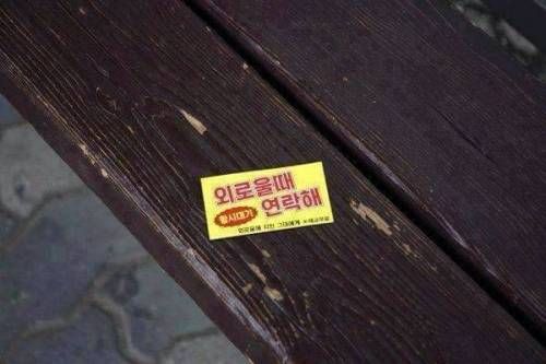 [항시대기]외로울때 연락해.jpg