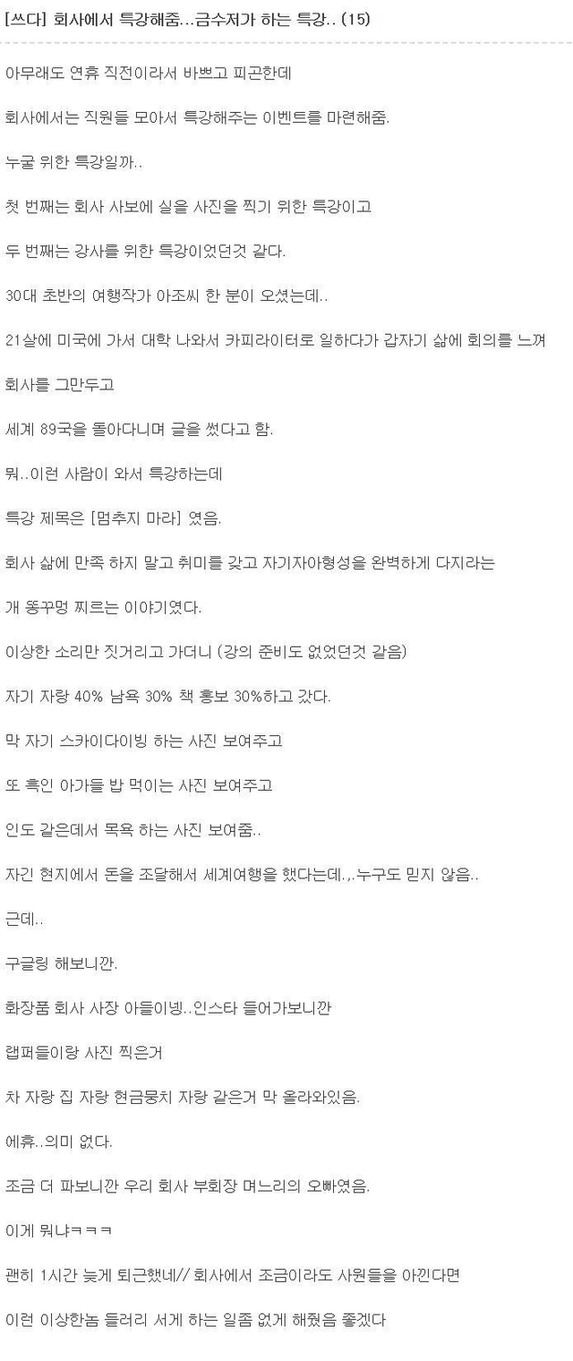 금수저가 해주는 열정 특강