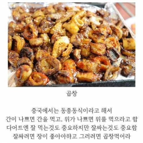 묘하게 설득력있는 다이어트 꿀팁