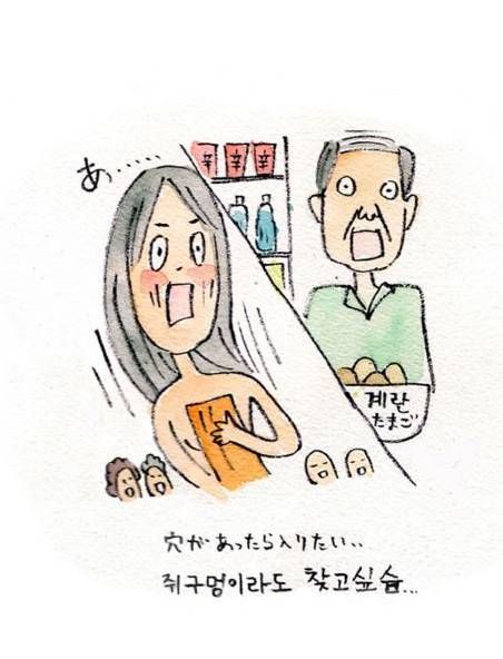 찜질방 처음 가 본 일본여자