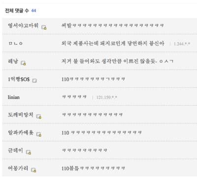 스갤러의 파일런충전기 구매후기.jpg