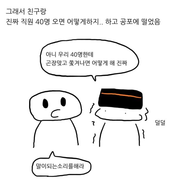 식당에서 직원호출을 눌렀는데.manhwa
