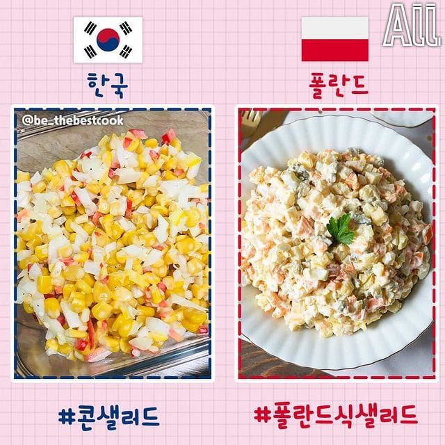 한국이랑 넘나 닮았다는 폴란드 음식모음.jpg