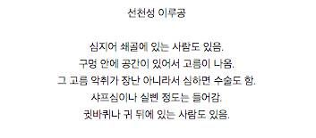 귀에 이 구멍있으신분?.jpg