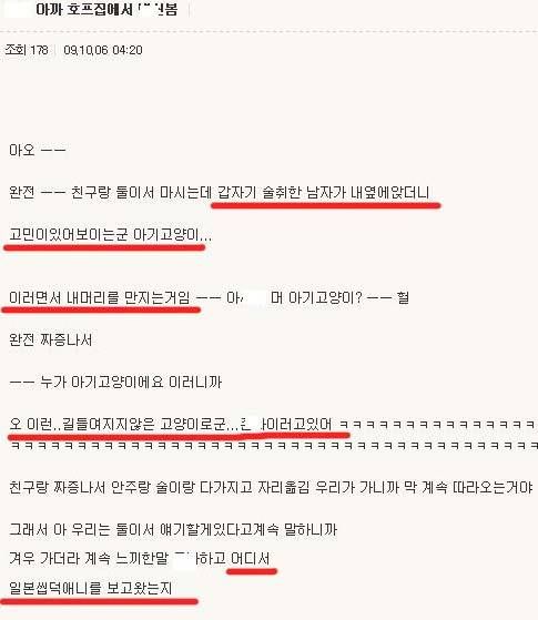 호프집 대쉬남.jpg