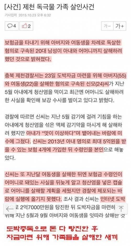 싸이코패스 살인마.jpg
