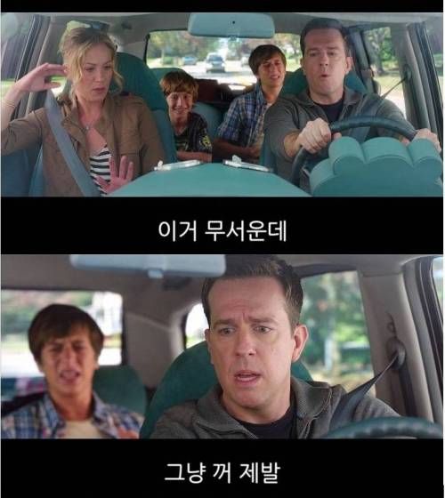 미국영화에 나오는 한국어 네비게이션