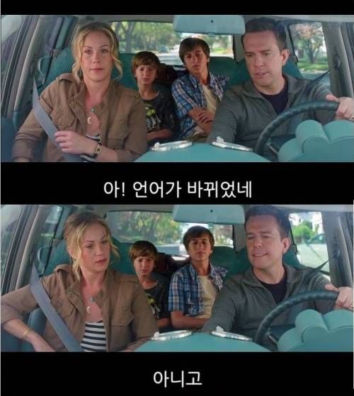 미국영화에 나오는 한국어 네비게이션