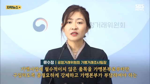 SBS 뉴스 - 피자집에서 굳이 왜 파파존스 결국 ',14억', 과징금 폭탄 (자막뉴스) SBS [0Ztf1phC9PM - 966x543 -.png