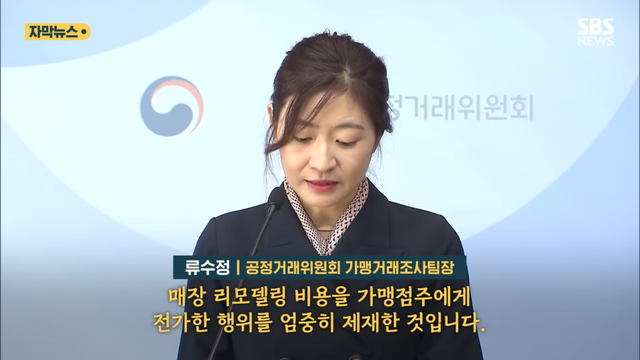 SBS 뉴스 - 피자집에서 굳이 왜 파파존스 결국 ',14억', 과징금 폭탄 (자막뉴스) SBS [0Ztf1phC9PM - 966x543 -.png