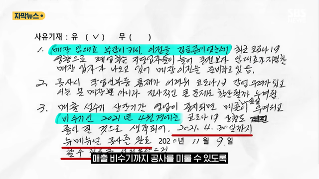 SBS 뉴스 - 피자집에서 굳이 왜 파파존스 결국 ',14억', 과징금 폭탄 (자막뉴스) SBS [0Ztf1phC9PM - 966x543 -.png