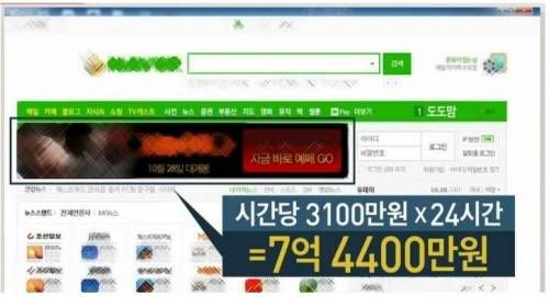 네이버 메인 광고료.jpg
