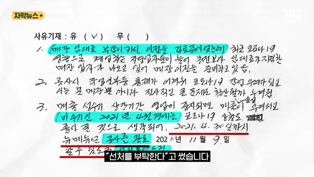 SBS 뉴스 - 피자집에서 굳이 왜 파파존스 결국 ',14억', 과징금 폭탄 (자막뉴스) SBS [0Ztf1phC9PM - 966x543 -.png