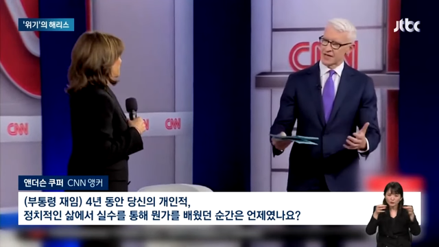 JTBC News - 지지율 더 떨어지겠네…해리스 ',횡설수설 인터뷰', 혹평 JTBC 뉴스룸 [g2zwHFAkIfk - 966x543 - 0m3.png