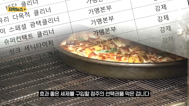 SBS 뉴스 - 피자집에서 굳이 왜 파파존스 결국 ',14억', 과징금 폭탄 (자막뉴스) SBS [0Ztf1phC9PM - 966x543 -.png