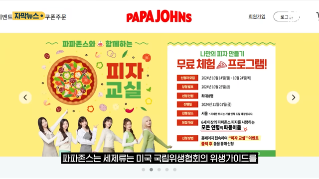 SBS 뉴스 - 피자집에서 굳이 왜 파파존스 결국 ',14억', 과징금 폭탄 (자막뉴스) SBS [0Ztf1phC9PM - 966x543 -.png