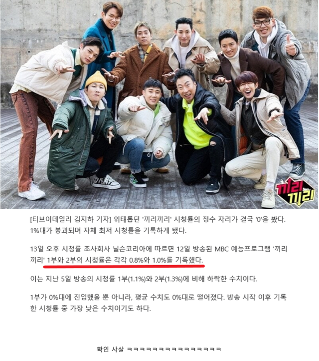 Screenshot 2024-10-27 at 08-43-27 김태호 PD가 말하는 박명수를 안 쓰는 이유 - 유머_움짤_이슈 - 에펨코리아.png