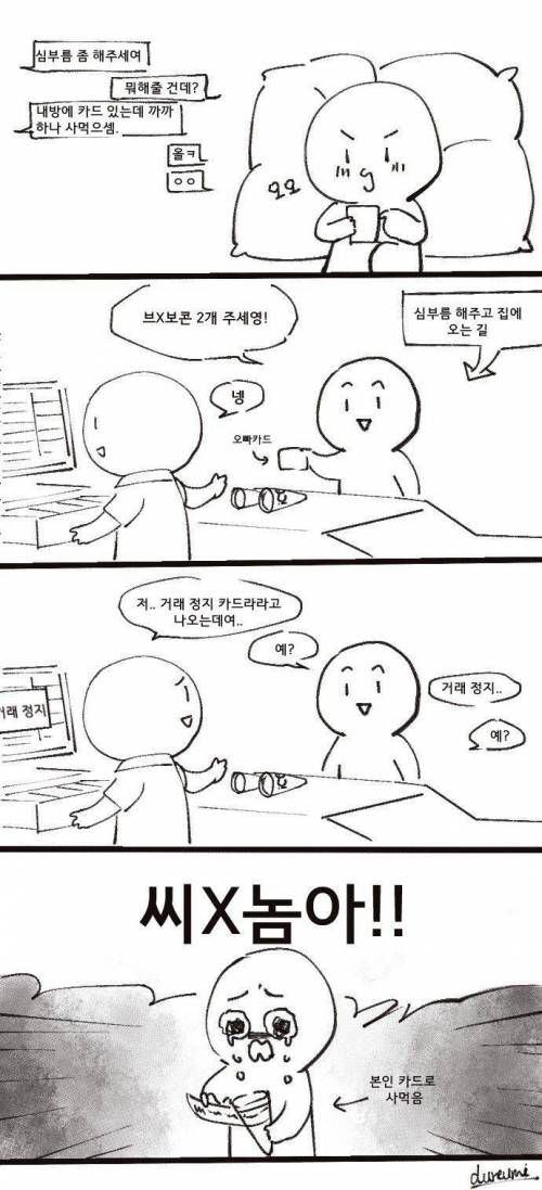 여동생이 오빠를 싫어하는 이유.jpg