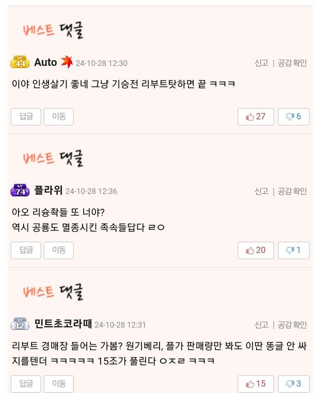 IMG_6434.jpeg 최근 화폐가치 폭락원인 찾아낸 메이플 유저 ㅎㄷㄷㄷ