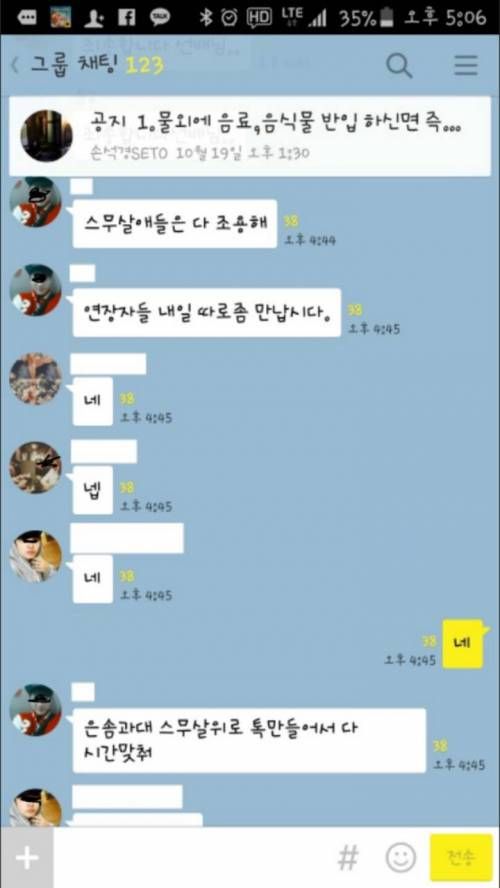 96년생의 똥군기.jpg