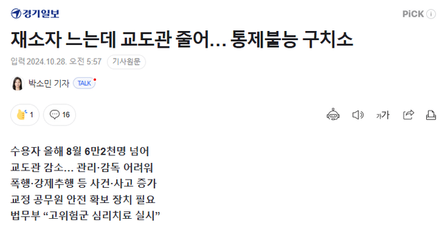 우리 좆됐다.png