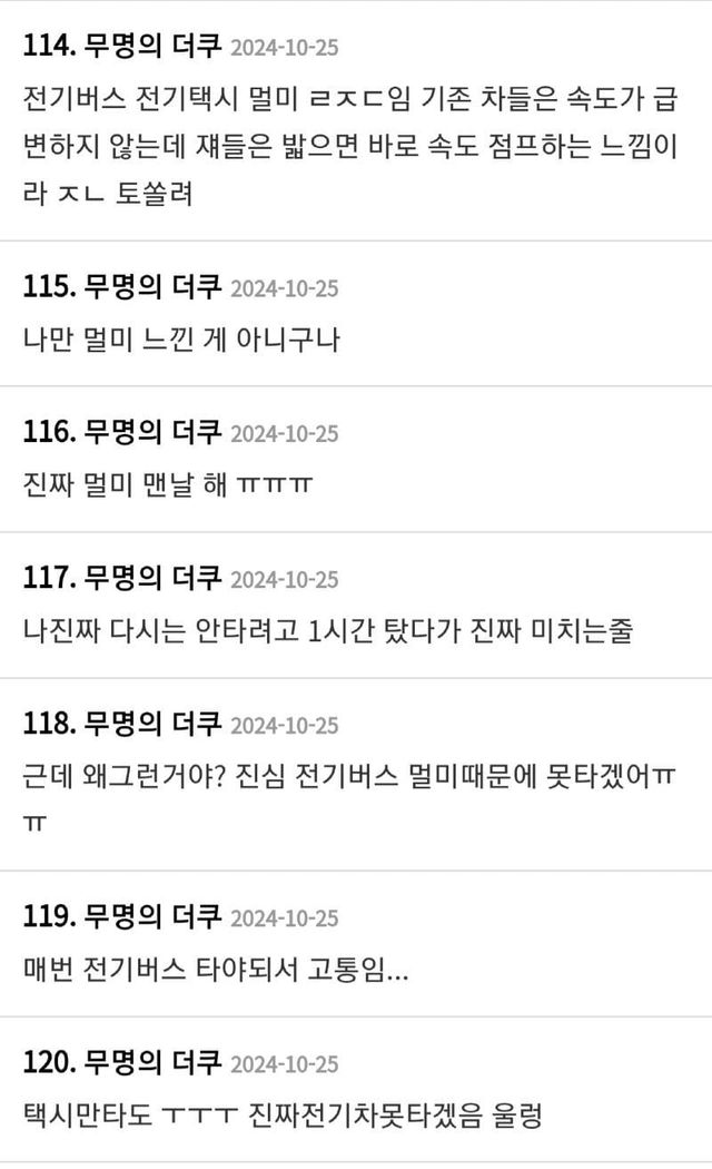 요즘 전기버스 근황..jpg