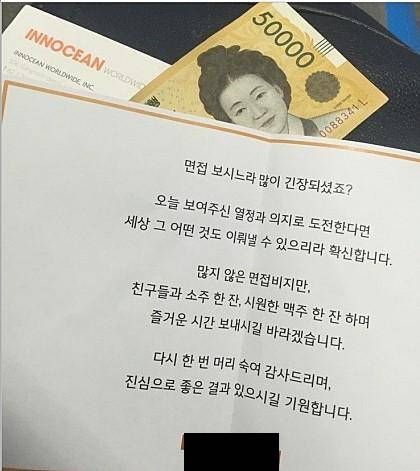 어느 회사의 면접비.jpg