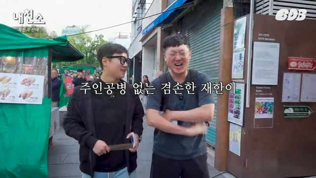 인정 못해요._ 빠니와 선태의 서울 한복판 외모 대결 [라면꼰대 프렌즈 _ 내친소] EP.01 11-55 screenshot.jpg