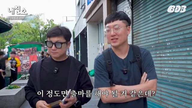 인정 못해요._ 빠니와 선태의 서울 한복판 외모 대결 [라면꼰대 프렌즈 _ 내친소] EP.01 12-2 screenshot.jpg