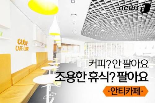 커피대신 시공간을 팝니다
