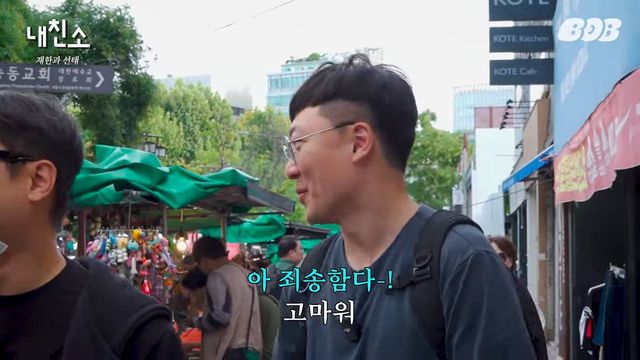 인정 못해요._ 빠니와 선태의 서울 한복판 외모 대결 [라면꼰대 프렌즈 _ 내친소] EP.01 12-14 screenshot.jpg