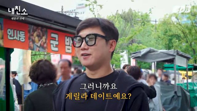 인정 못해요._ 빠니와 선태의 서울 한복판 외모 대결 [라면꼰대 프렌즈 _ 내친소] EP.01 11-59 screenshot.jpg