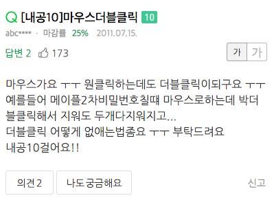 민간요법이 모두 틀린것만은 아닌 이유.jpg