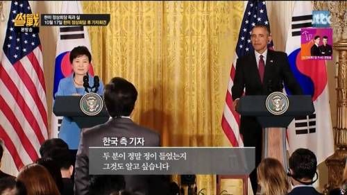 한국 기자의 질문 수준.jpg