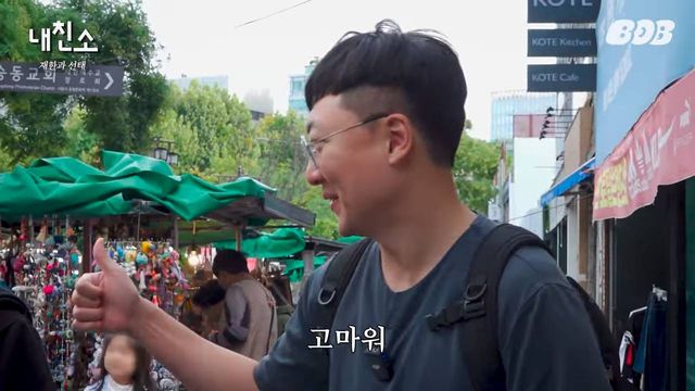 인정 못해요._ 빠니와 선태의 서울 한복판 외모 대결 [라면꼰대 프렌즈 _ 내친소] EP.01 12-14 screenshot (1).jpg