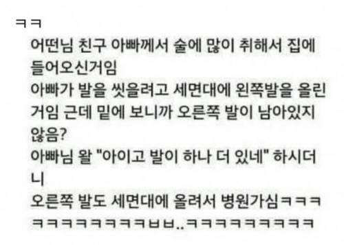 아빠가 다친 이유.JPG