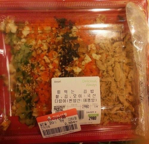 떠먹는 김밥....jpg