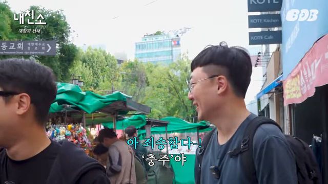 인정 못해요._ 빠니와 선태의 서울 한복판 외모 대결 [라면꼰대 프렌즈 _ 내친소] EP.01 12-13 screenshot.jpg