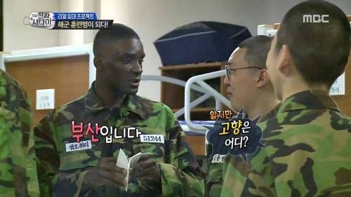 샘 오취리의 고향.jpg