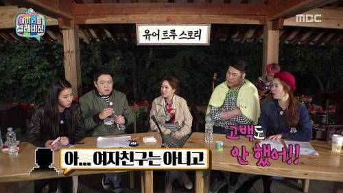 마리텔 고민상담.jpg