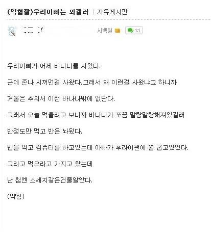 아버지가 와갤러.jpg