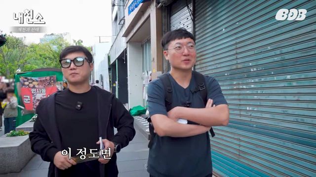 인정 못해요._ 빠니와 선태의 서울 한복판 외모 대결 [라면꼰대 프렌즈 _ 내친소] EP.01 12-1 screenshot.jpg