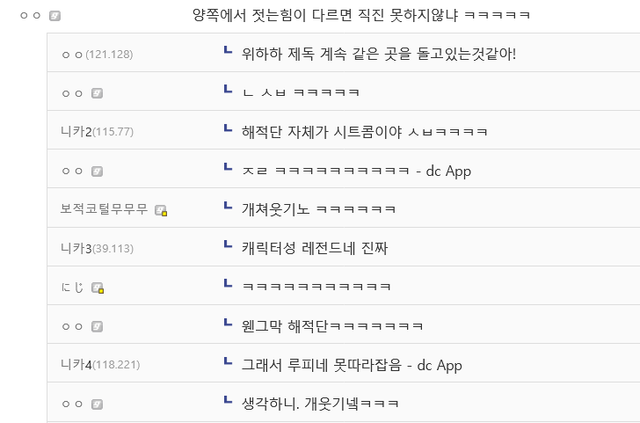 Screenshot 2024-10-29 at 19-33-46 오다의 지저스 바제스 디테일 ㅋㅋㅋㅋㅋㅋㅋ - 원피스 버닝블러드 마이너 갤러리.png