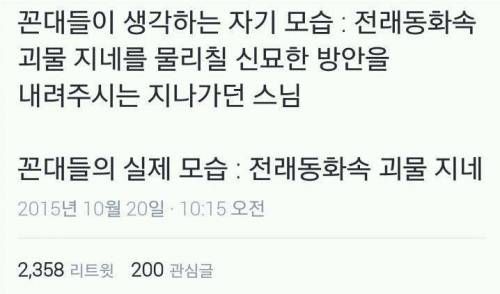 꼰대들의 상상과 현실.jpg