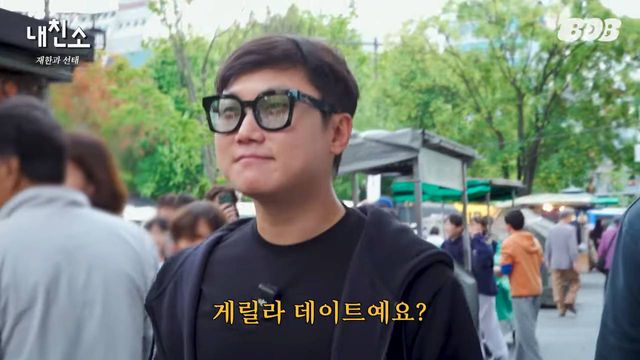 인정 못해요._ 빠니와 선태의 서울 한복판 외모 대결 [라면꼰대 프렌즈 _ 내친소] EP.01 11-58 screenshot.jpg