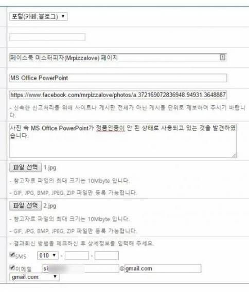 홍보하다 신고당함.jpg