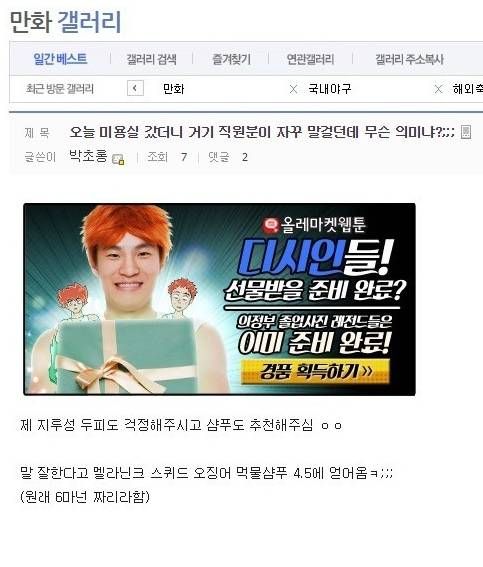 미용실에서 직원이 말 걸면 무슨 의미?