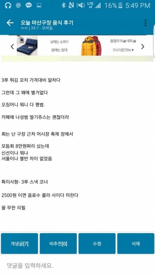 먹는게 남다른 두산팬들.jpg