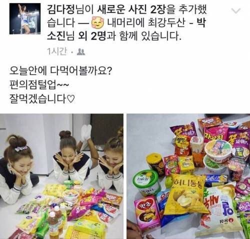 먹는게 남다른 두산팬들.jpg